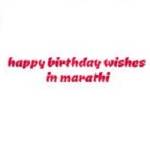 Happybirthdaywishesinmarathi India