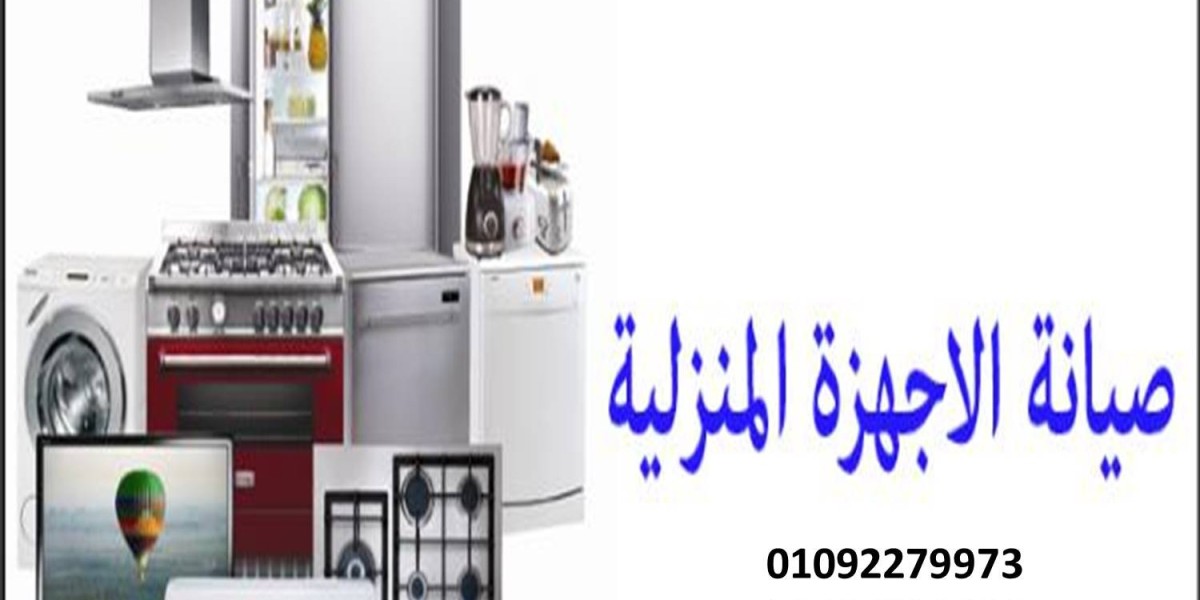 صيانة الاجهزة المنزلية