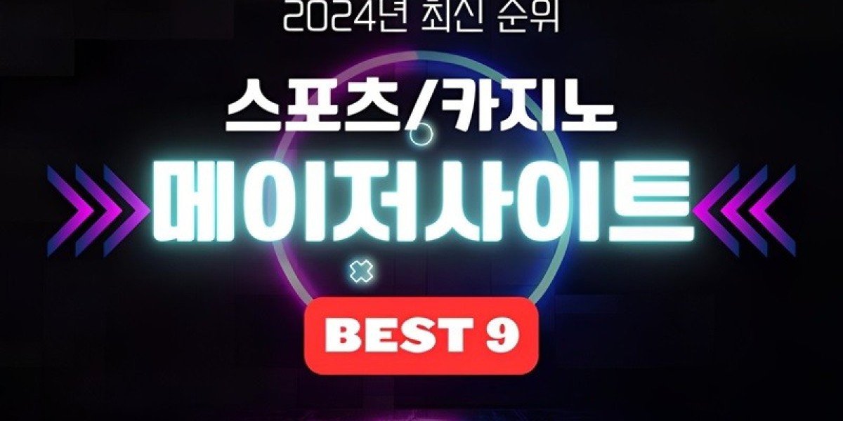 [메이저사이트 BEST 7] 토토사이트 추천 순위 (2024년)