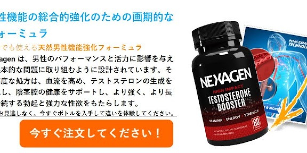 Nexagen 日本は性欲と性欲を高めることができますか?