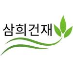 삼희건재 삼희건재