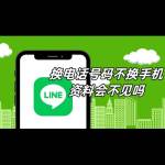 linecn org