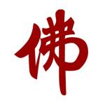 chùa Phật Ân Đồng Nai