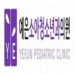 YEEUN PEDIATRIC CLINIC